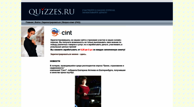 quizzes.ru
