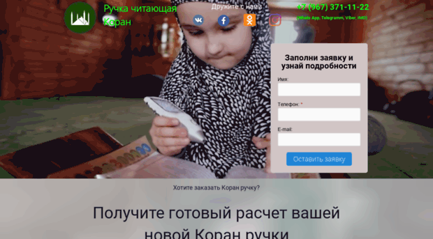 quran-read-pen.ru
