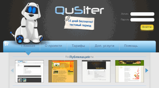 qusiter.ru