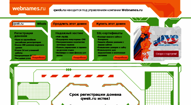 qwek.ru
