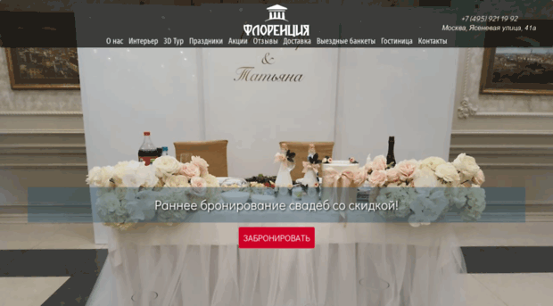 r-florencia.ru