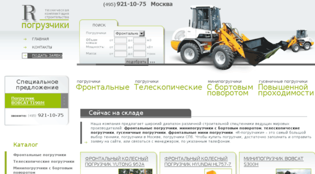 r-loader.ru