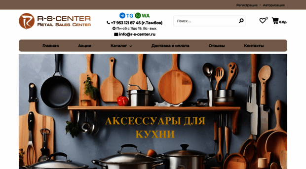r-s-center.ru