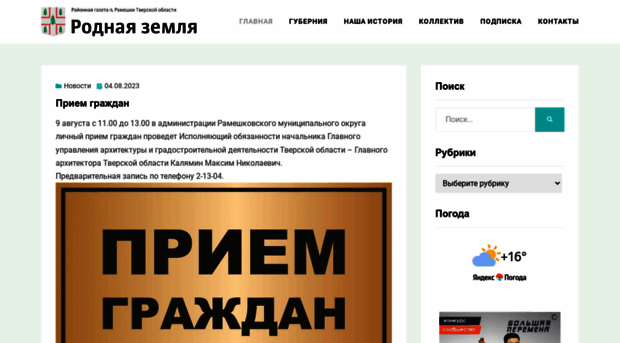r-zemlya.ru