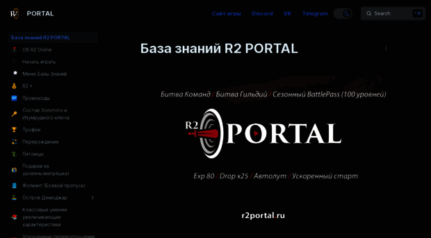 r2baza.ru