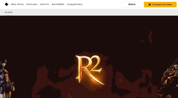 r2online.ru