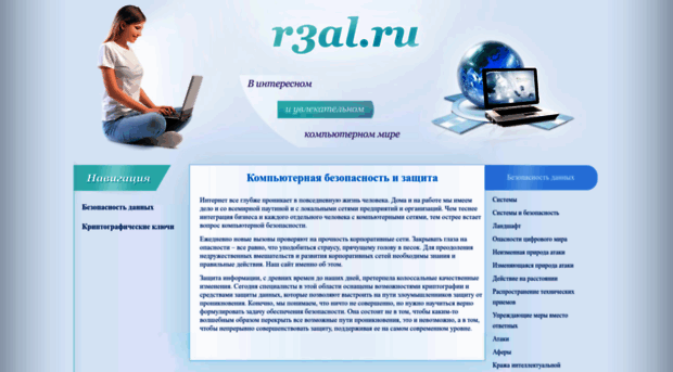 r3al.ru