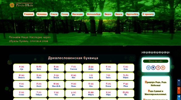 ra-s-ved.ru