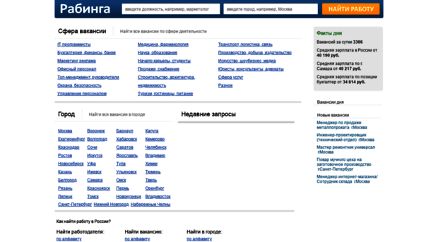 rabinga.ru
