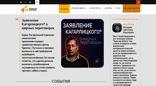 rabkor.ru