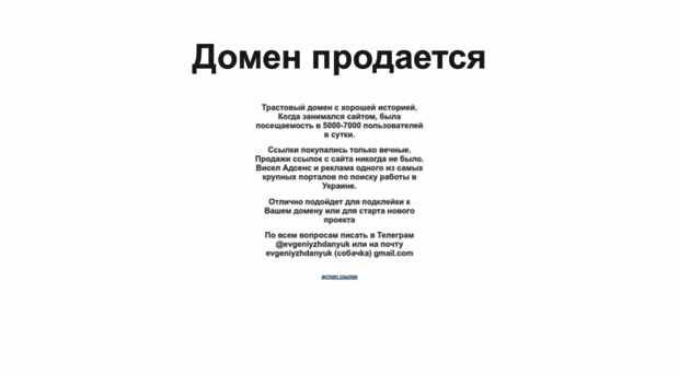 rabota-est.com.ua