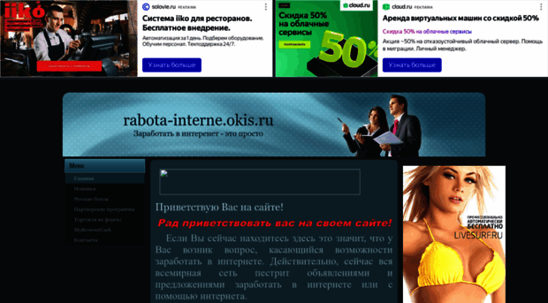 rabota-interne.okis.ru