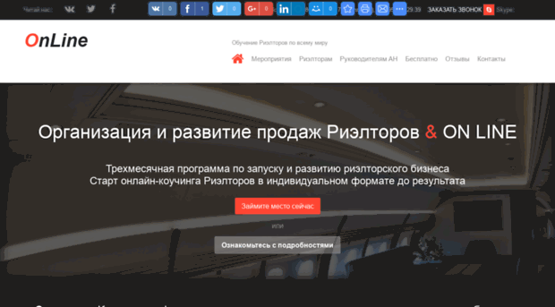 rabota-realtorom.ru