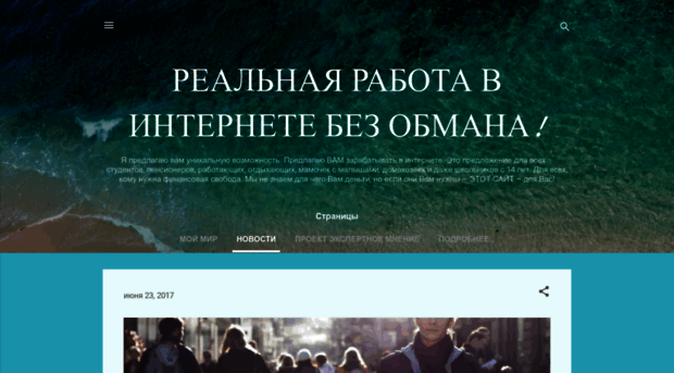 rabota-v-internete-realno.blogspot.ru