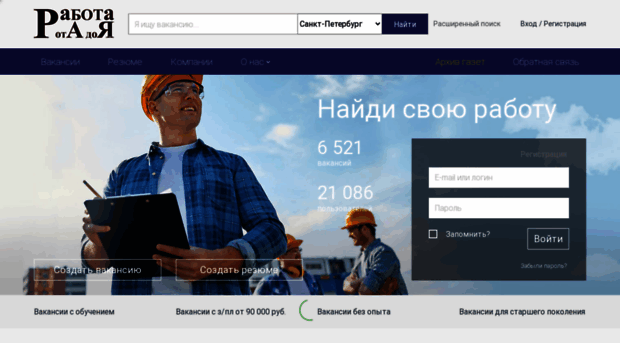 rabota-ya.ru
