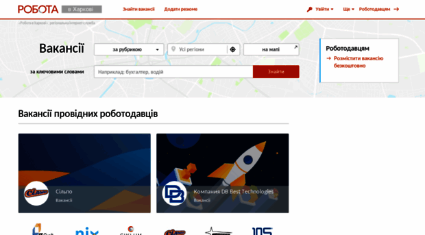 rabota.kharkov.ua