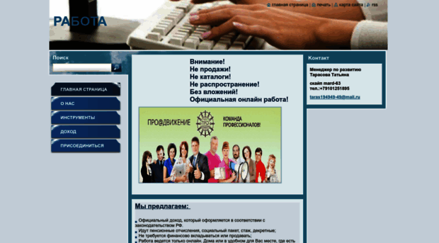 rabota774.webnode.ru
