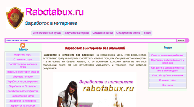 rabotabux.ru