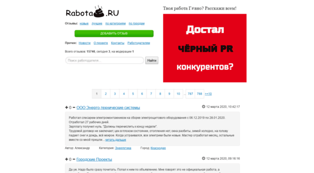 rabotagovno.ru