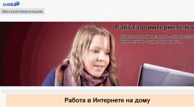 rabotanadomu.in