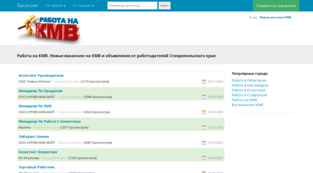 rabotanakmv.ru