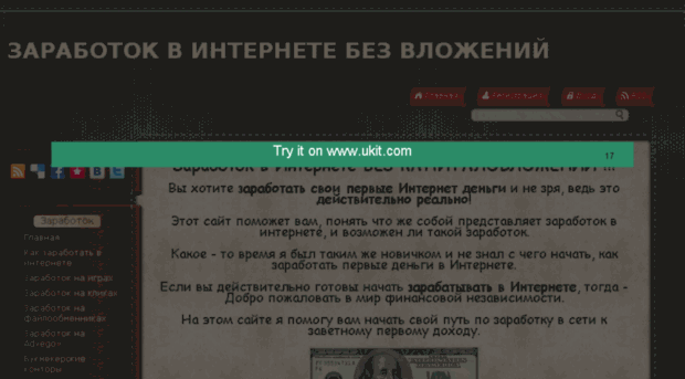 rabotat-v-internete.ru
