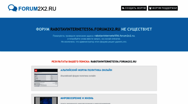 rabotavinternete556.forum2x2.ru