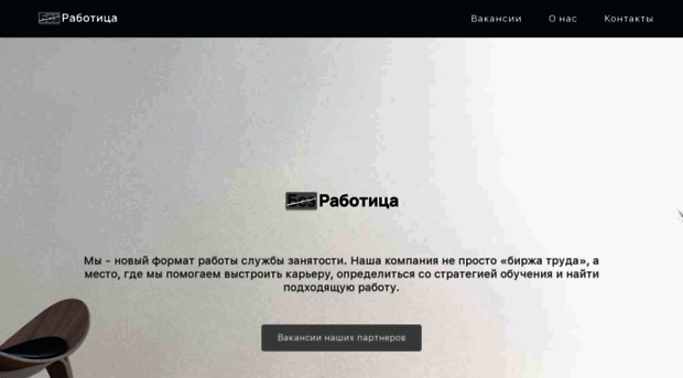 rabotica.ru