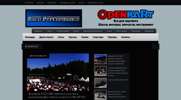 raceperformance.ru