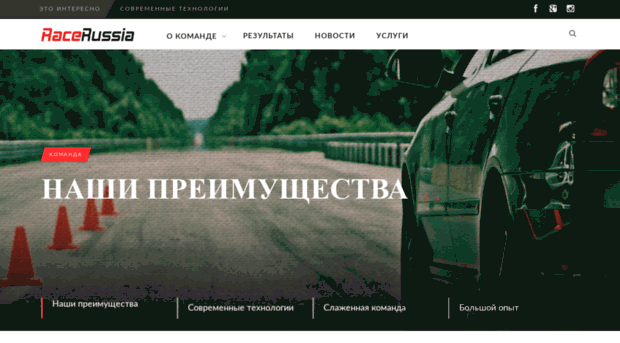 racerussia.com