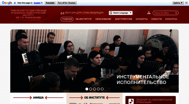 rachmaninov.ru