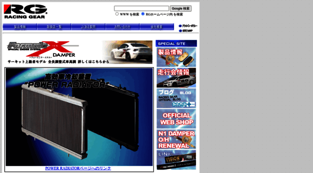 racinggear.co.jp