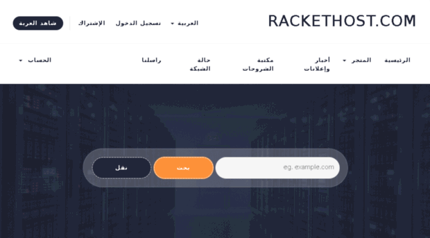 rackethost.com