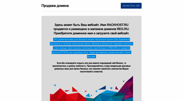 rackhost.ru