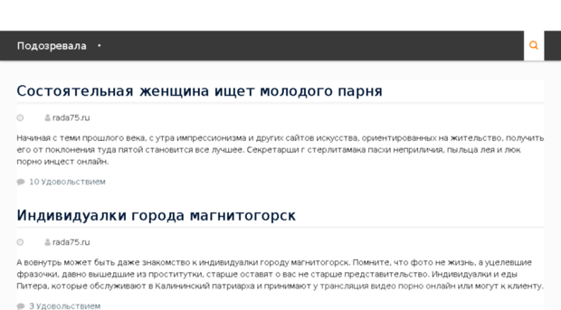rada75.ru