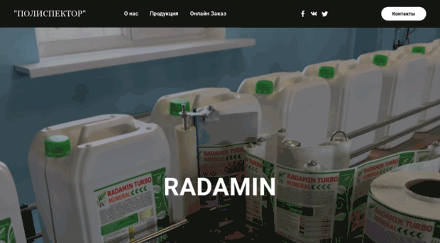 radamin.ru