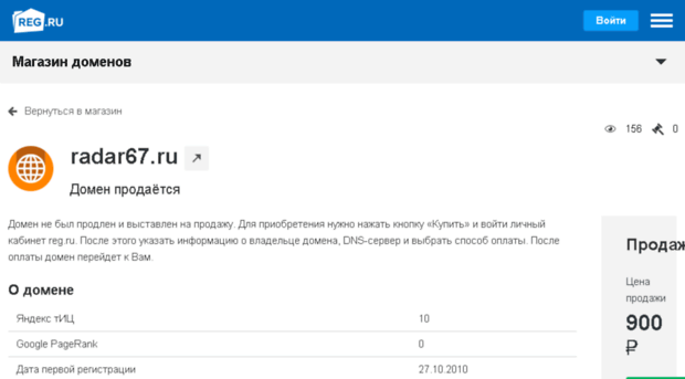 radar67.ru