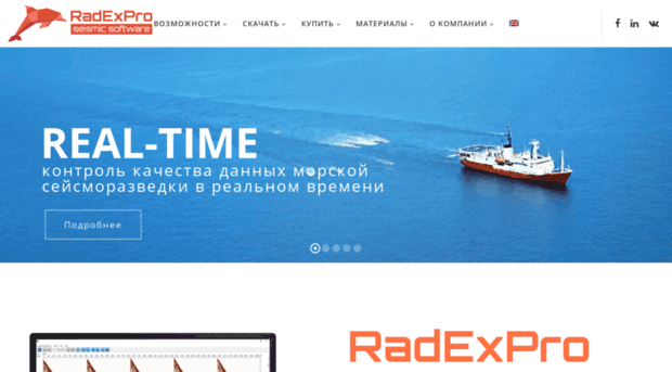 radexpro.ru