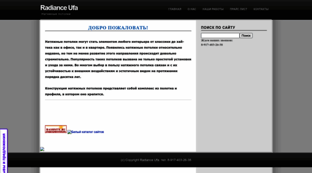 radiance-ufa.blogspot.com