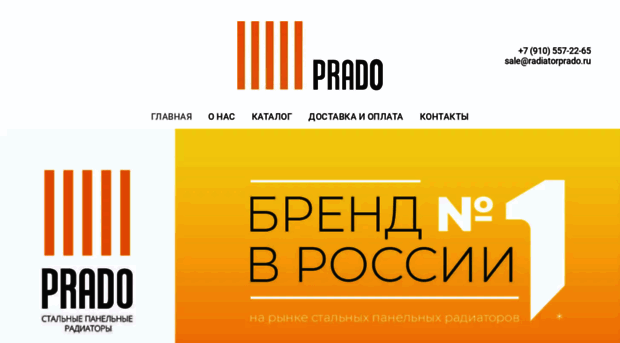radiatorprado.ru