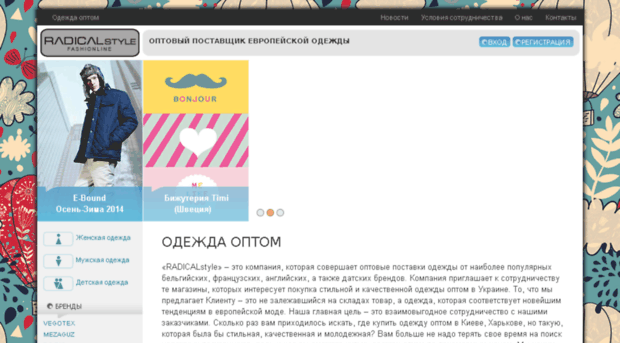 radicalstyle.com.ua