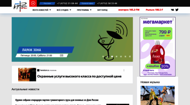 radio-kurs.ru