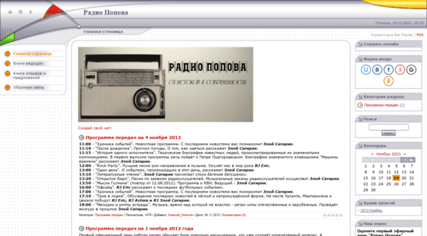 radio-p.3dn.ru