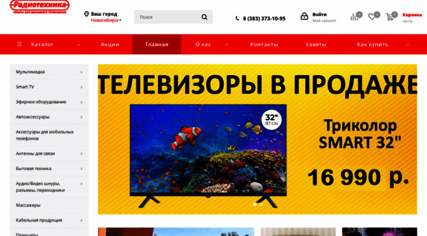 radio-tech.ru