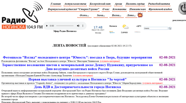 radio.mynoginsk.com