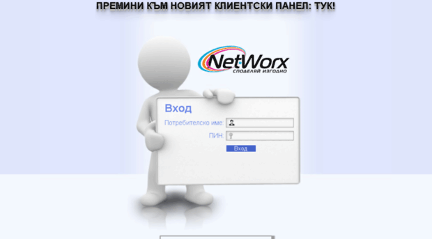 radio.networx-bg.com