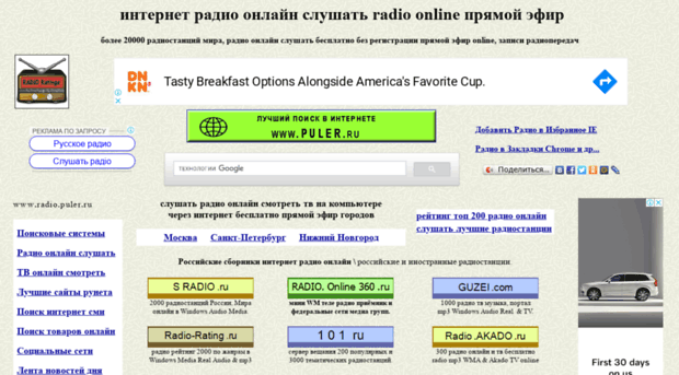 radio.puler.ru