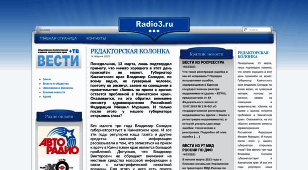 radio3.ru