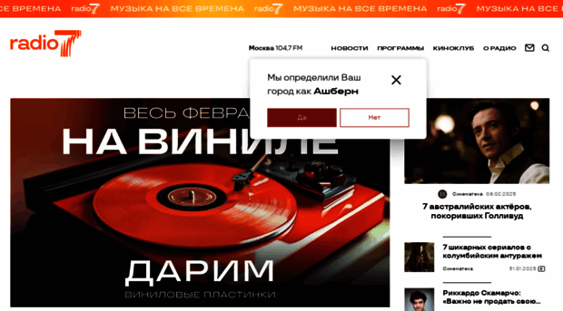 radio7.ru