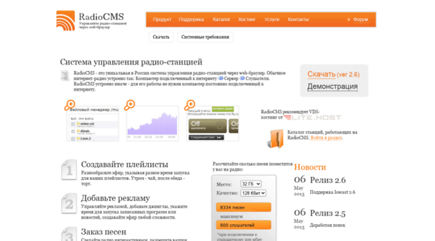 radiocms.ru